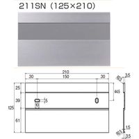 水上 アルミ室名札 211SN 125×210 無地 本体のみ 0744-00211 1枚