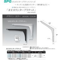 サヌキ REカウンターブラケット 黒  3.0t×32×210×290 LY-901B 1セット（2本入）