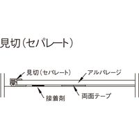 【建築資材・浴室用床シート】フクビ化学工業 壁面化粧パネル 鏡面アルパレージ用見切（セパレート）　KDG AMS2KDG 1セット（20本入）（直送品）