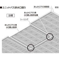 【建築資材・浴室用床シート】フクビ化学工業 あんからプラス用小口隠し見切R出隅　アイボリー PKRDV 1セット（20個入）（直送品）