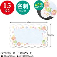 ササガワ ファンタジーカード ピュアバード 16-657 1セット:75枚(15枚袋入×5冊袋入)