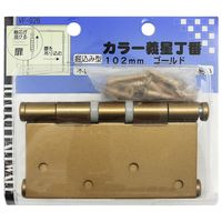 和気産業 角丁番リング入り 102mm ゴールド VF-026 1個（直送品）