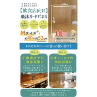 友澤木工 飛沫ガードパネル M 幅495×奥行90×高さ395mm ZK-03M （飛沫防止・飛沫対策） 1セット(10枚入)（直送品）