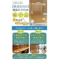 友澤木工 飛沫ガードパネル M 幅495×奥行90×高さ395mm ZK-03M 1pcs-low （飛沫防止・飛沫対策） 1枚（直送品）