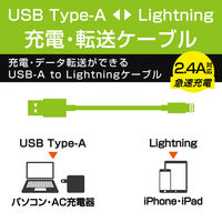 エレコム Lightningケーブル/スタンダード/0.5m/ホワイト MPA-UALA05WH 1個