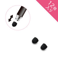 タッチペン交換用ペン先 超感度タイプ 12個入り P-TIPC01/12 エレコム 1個