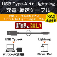 ライトニングケーブル 1.5m 高耐久 A-Lightning ホワイト MPA-FUALS15WH エレコム 1個（直送品）
