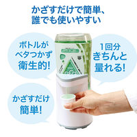 モンダミン 自動ディスペンサー 1個 アース製薬