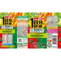 【栄養機能食品】伊藤園 栄養1.5倍 １日分の野菜 265g 1箱（24本入）【野菜ジュース】