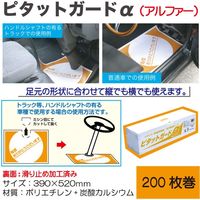 オリエンタルトレイド ピタットガードアルファ200枚巻 R11-CTF 1セット