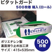 オリエンタルトレイド ピタットガード500枚巻 箱入(ロール) R11-B 1セット