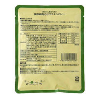 【ロハコ・アスクル限定】国産鶏肉のサグチキンカレー ほうれん草の旨み 1人前・180g 1セット（1個×20）オリジナル レトルト オリジナル