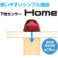シンワ測定 下地センサー Home 052642 1個