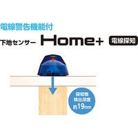 シンワ測定 下地センサー Home+ 052643 1個