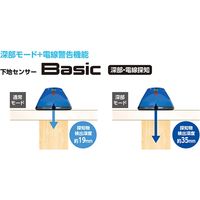 シンワ測定 下地センサー Basic 052644 1個