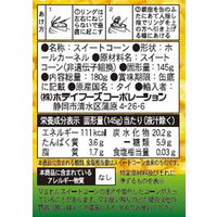 ホテイフーズ 無添加コーン 1セット（10個）　缶詰