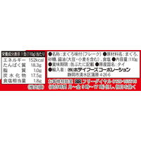 ホテイフーズ　まぐろ味付フレーク　1セット（24個）　缶詰