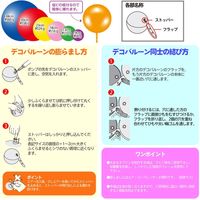 宝興産 18cmデコバルーン 赤透明 6501 0204040601 1セット(10枚入)