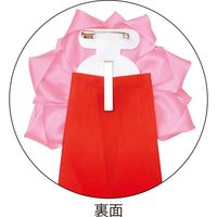 ササガワ 記章 リボンバラ 大 桃 38-321 1箱(8個入)