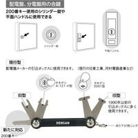 ジェフコム デンサン 盤用マルチキー 5タイプのカギに対応 BMK-5 ブラック 4937897043215 1個
