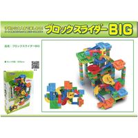 トップエース ブロックスライダーBIG 748916 1セット（直送品）