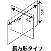 アーテック 飛沫防止十字型卓上パーテーション 長方形タイプ 51229 1セット