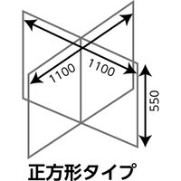 アーテック 飛沫防止十字型卓上パーテーション 正方形タイプ 51228 1セット