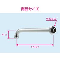 カクダイ ホリダーシモン 万能ホーム水栓用パイプ 長さ170ミリ 呼13 GA-HD004 1本