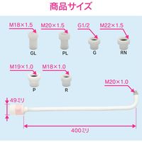 カクダイ ガオナ カバー付出湯管 小型湯沸器用 (400mm アダプター付き キッチンシャワー) GA-HK013 1本（直送品）