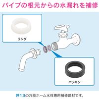 カクダイ ガオナ パイプナットパッキン 水もれ修理 パイプ外径16ミリ用 GA-HG014 1個
