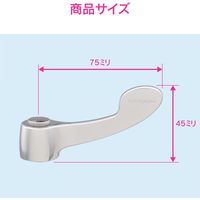 カクダイ ガオナ レバーハンドル 75ミリ 感染対策 GA-HG012 1個