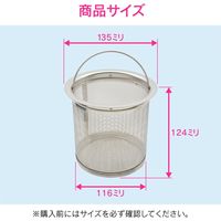カクダイ ガオナ 深型ゴミ受け 13.5センチ オールステンレス シンク GA-PB068 1個