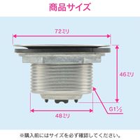 カクダイ ガオナ 流し排水栓 5センチ用 水止め機能付き コンパクト シンク GA-PB090 1個
