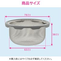 カクダイ ガオナ 流し用浅型ゴミ受け 8センチ用 ステンレス 賃貸 ミニキッチン GA-PB084 1個
