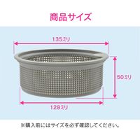 カクダイ ガオナ シンク用 ゴミカゴ 排水口のゴミ受け (細かい目 ゴミを逃さない プラスチック製) GA-PB080 1個