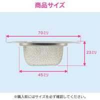 カクダイ ガオナ 流し用ゴミ受け 7センチ ツバヒロ ステンレス 排水 GA-PB092 1個