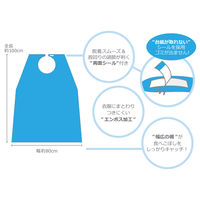 リーブル 食事用エプロン 介護用  シール付き ブルー M-92 1箱(50枚入)