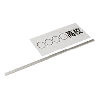 淡野製作所 プラカード D1186 1個