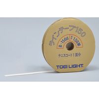 トーエイライト 球技コート用ラインテープ ラインテープ150 G1566 1個（直送品）