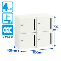 オカムラ スチール収納VILLAGE パーソナルロッカー 4人用 ダイヤル錠 ホワイト 連結用（上置き） 幅800×奥行400×高さ700mm 1台(6梱包)