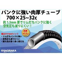 サギサカ 自転車用チューブ 700×25C~32C 仏式バルブ48mm 75102 1個（直送品）