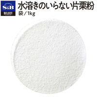 エスビー食品 水溶きのいらない片栗粉 1kg 2袋