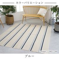 スミノエ 綿混 洗えるラグ コットンベル 1800×2400mm ブルー 4549781231006 1枚（直送品）