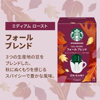 ネスレ日本 スターバックス オリガミ パーソナルドリップ コーヒー フォール ブレンド 1箱（4杯分）
