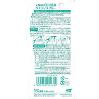 ソフト99コーポレーション メガネのくもり止め ハンディスプレー　1ケース/50個入 217287 1セット(50個)（直送品）