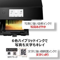 キヤノン Canon A4カラーインクジェット複合機 PIXUS TS8430BK ブラック キャノン ピクサス プリンター