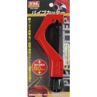 三共コーポレーション TRAD パイプカッター TPC-650 #360093 1個