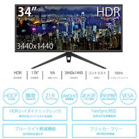 JAPANNEXT 34インチ HDR対応ウルトラワイド液晶ディスプレイ JN-VG34100UWQHDR 1台