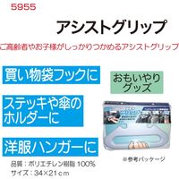 ボンフォーム アシストグリップ 5955-10-GR 1個