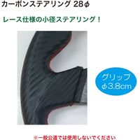ブレイス カーボンステアリング28φ BG-883 1本（直送品）